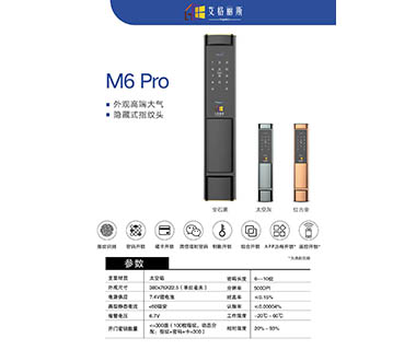 智能锁系列12